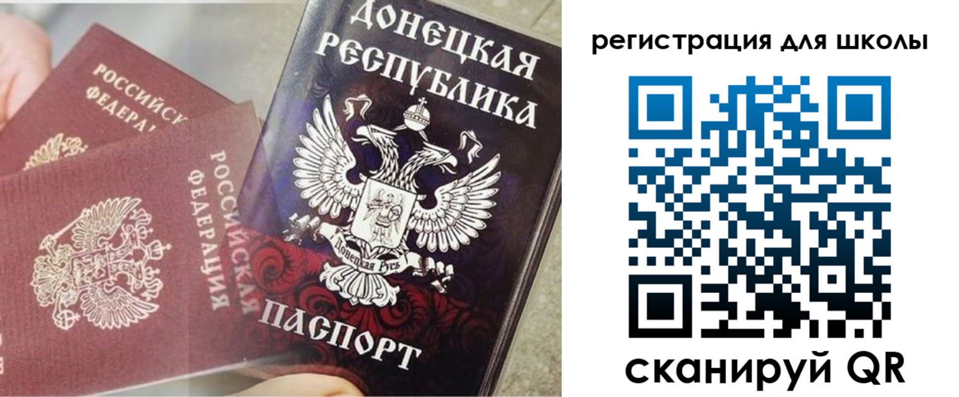 прописка 2025 в Коле
