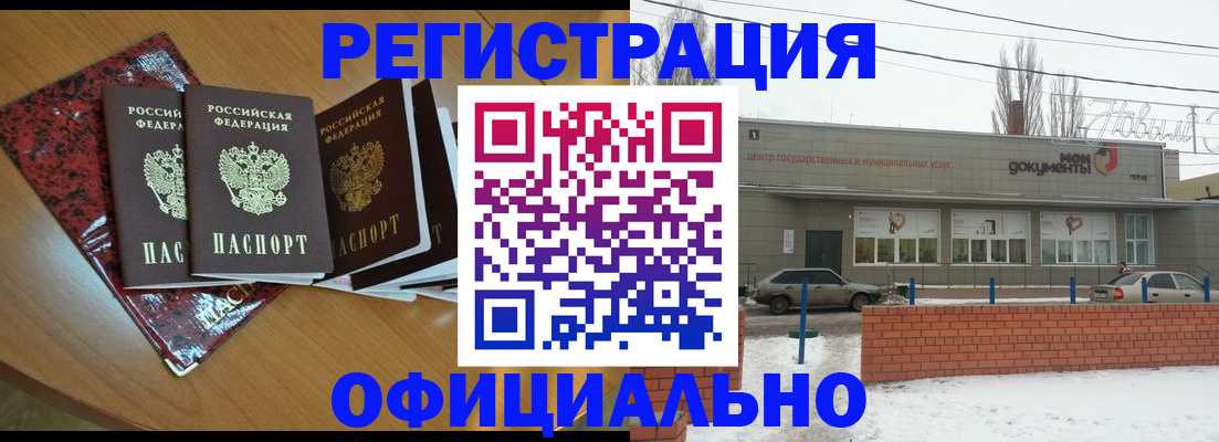 прописка для кредита в Коле