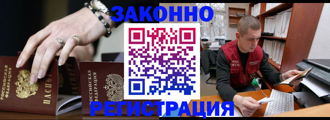 временная регистрация недорого в Коле