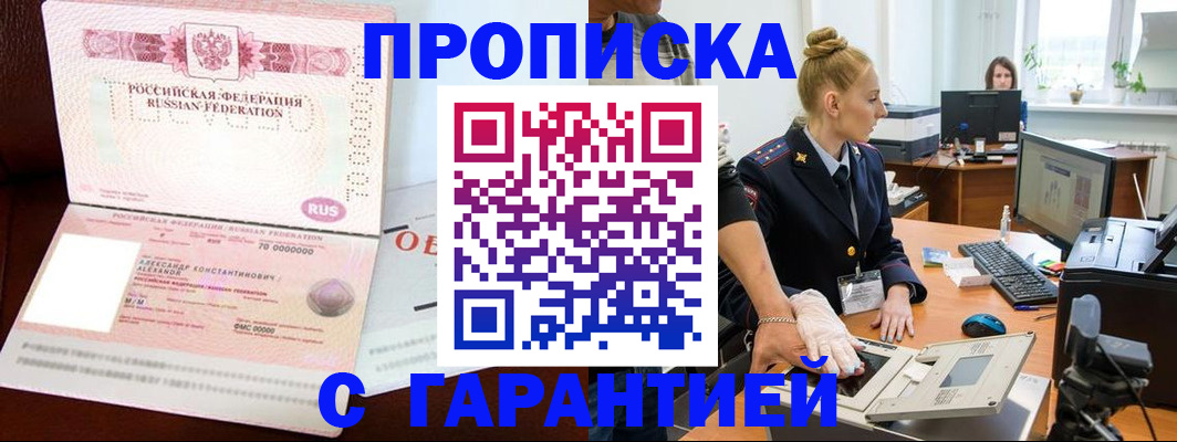 временная регистрация гарантия в Коле